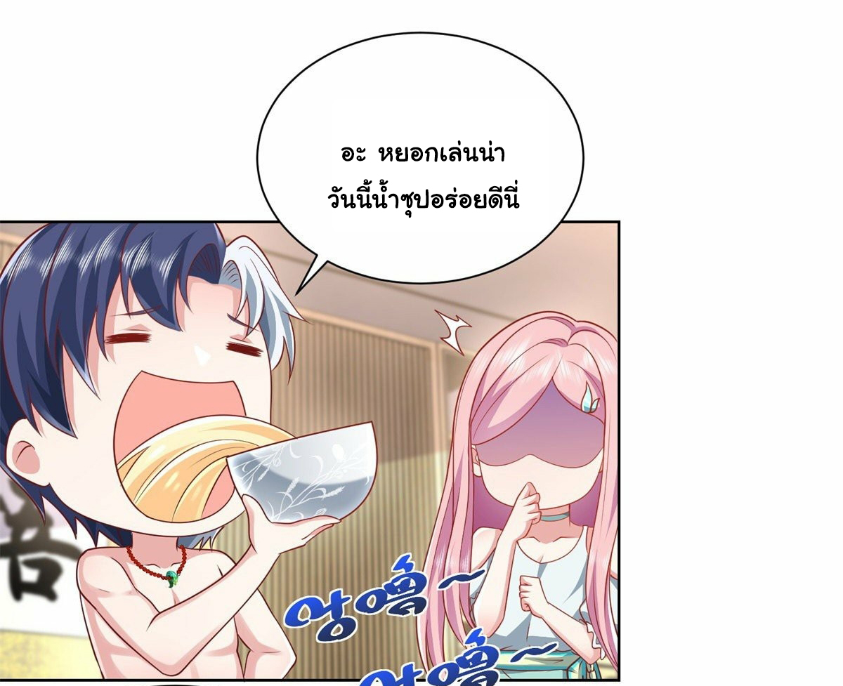 Arch villain วายร้ายระดับเทพ ตอนที่ 3 หน้า 26