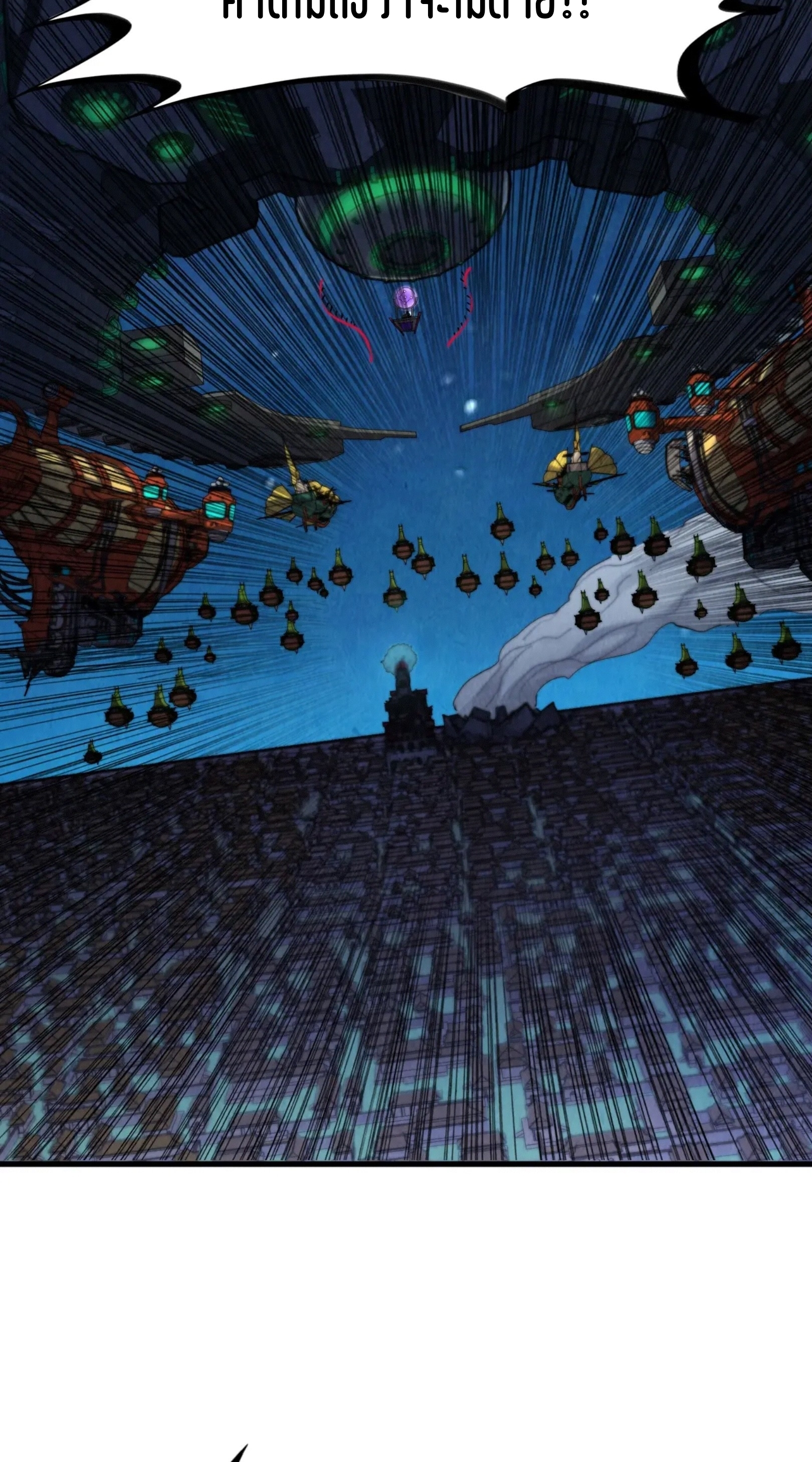 มหาเทพนิรันดร์กาล ตอนที่ 195 หน้า 7