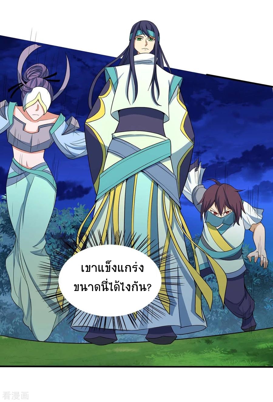 การกลับมาของจักพรรดิ์ ตอนที่ 162 หน้า 24