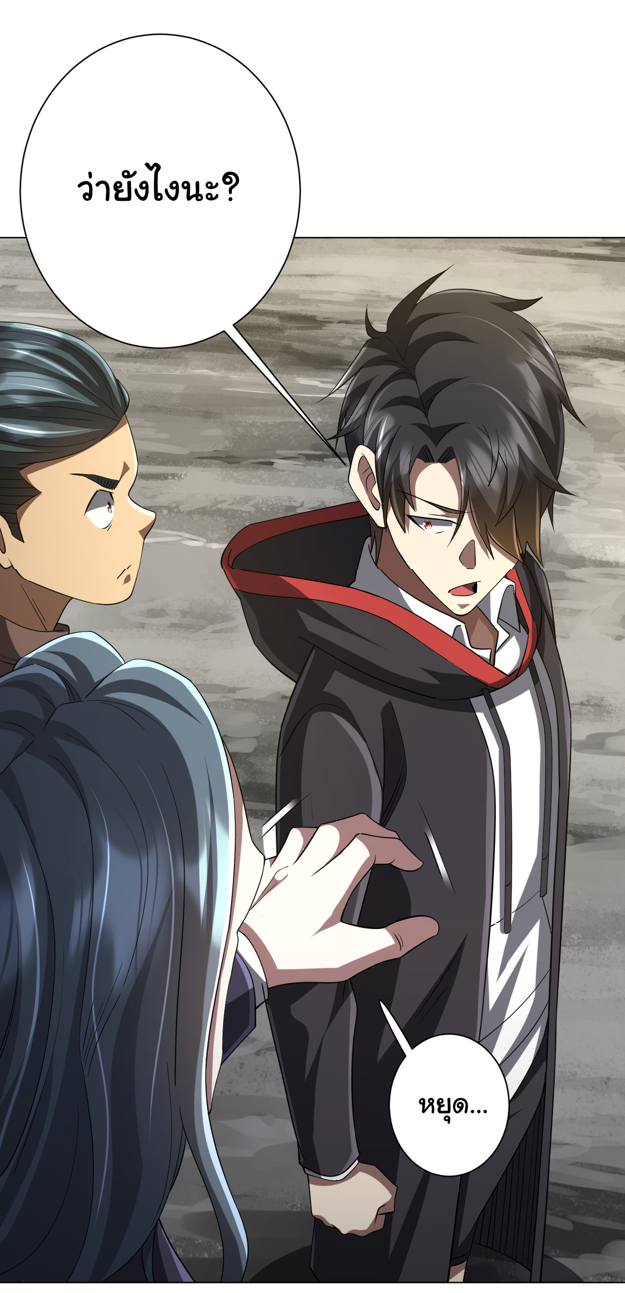 Start with trillions of coins ตอนที่ 73 หน้า 5