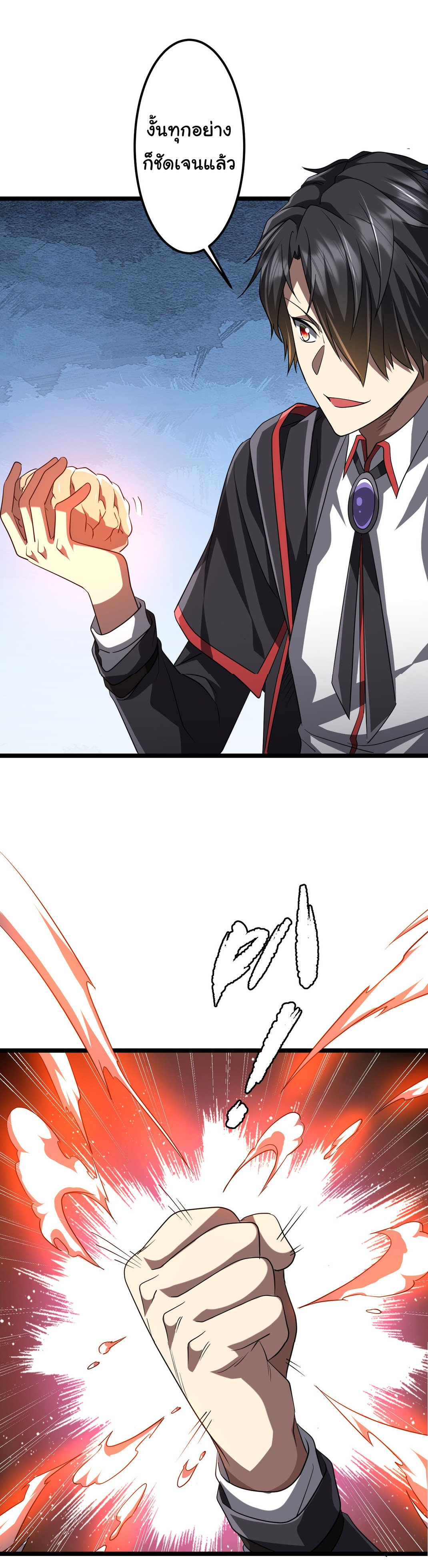 Start with trillions of coins ตอนที่ 145 หน้า 41