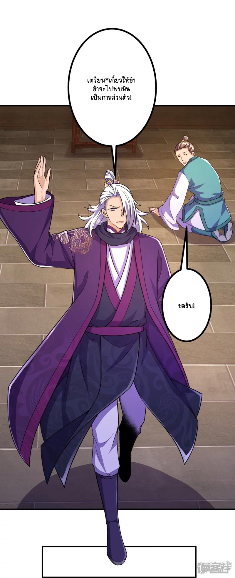 บรรพบุรุษผู้ขัดเกลากายา (ทันจีน) ตอนที่ 23 หน้า 27