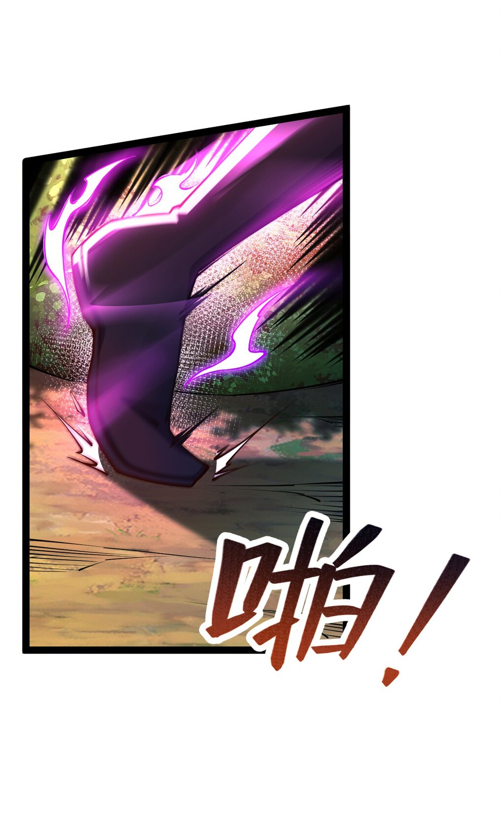 เทพกระบี่มรณะ (ชนจีน) ตอนที่ 82 หน้า 27