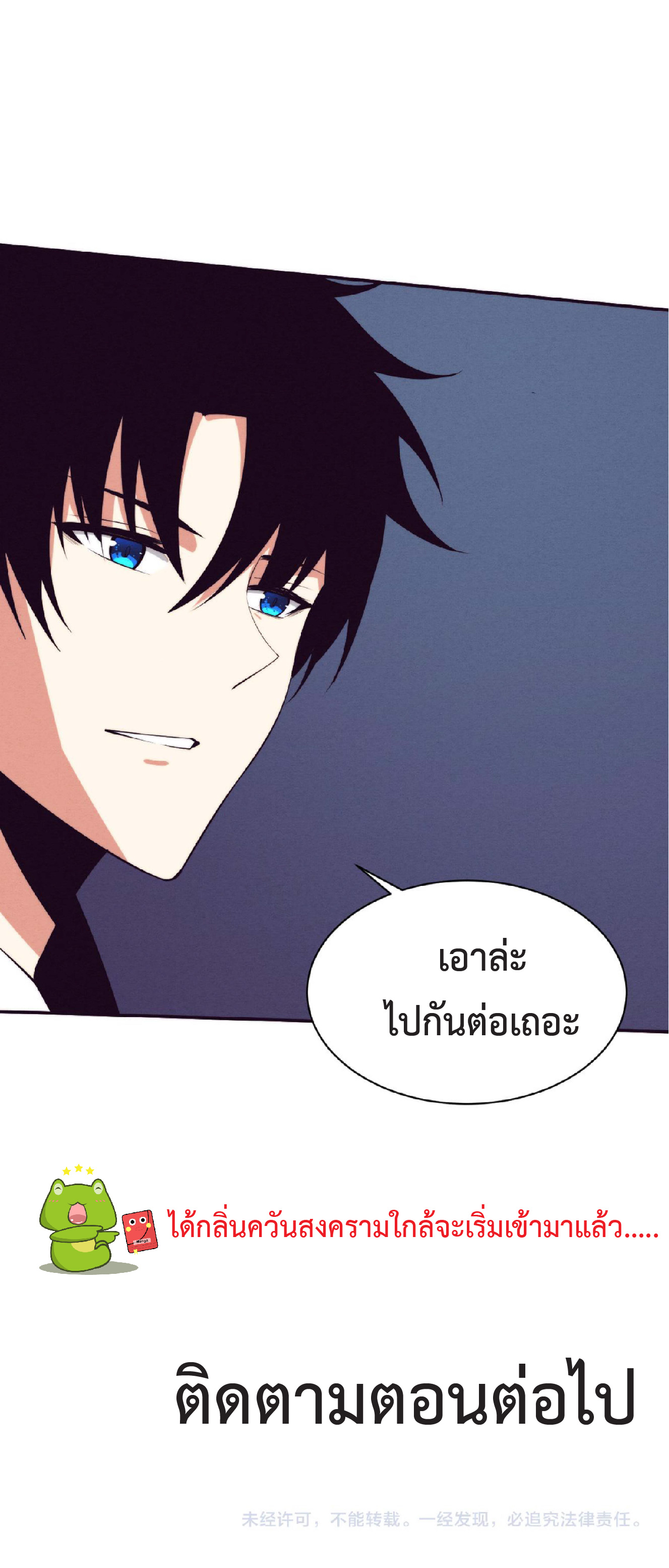 the frenzy of evolution การวิวัฒนาการที่บ้าคลั่ง ตอนที่ 94 หน้า 52