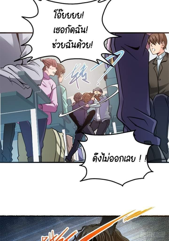 รถไฟสายเหนือ47x ตอนที่ 9 หน้า 10