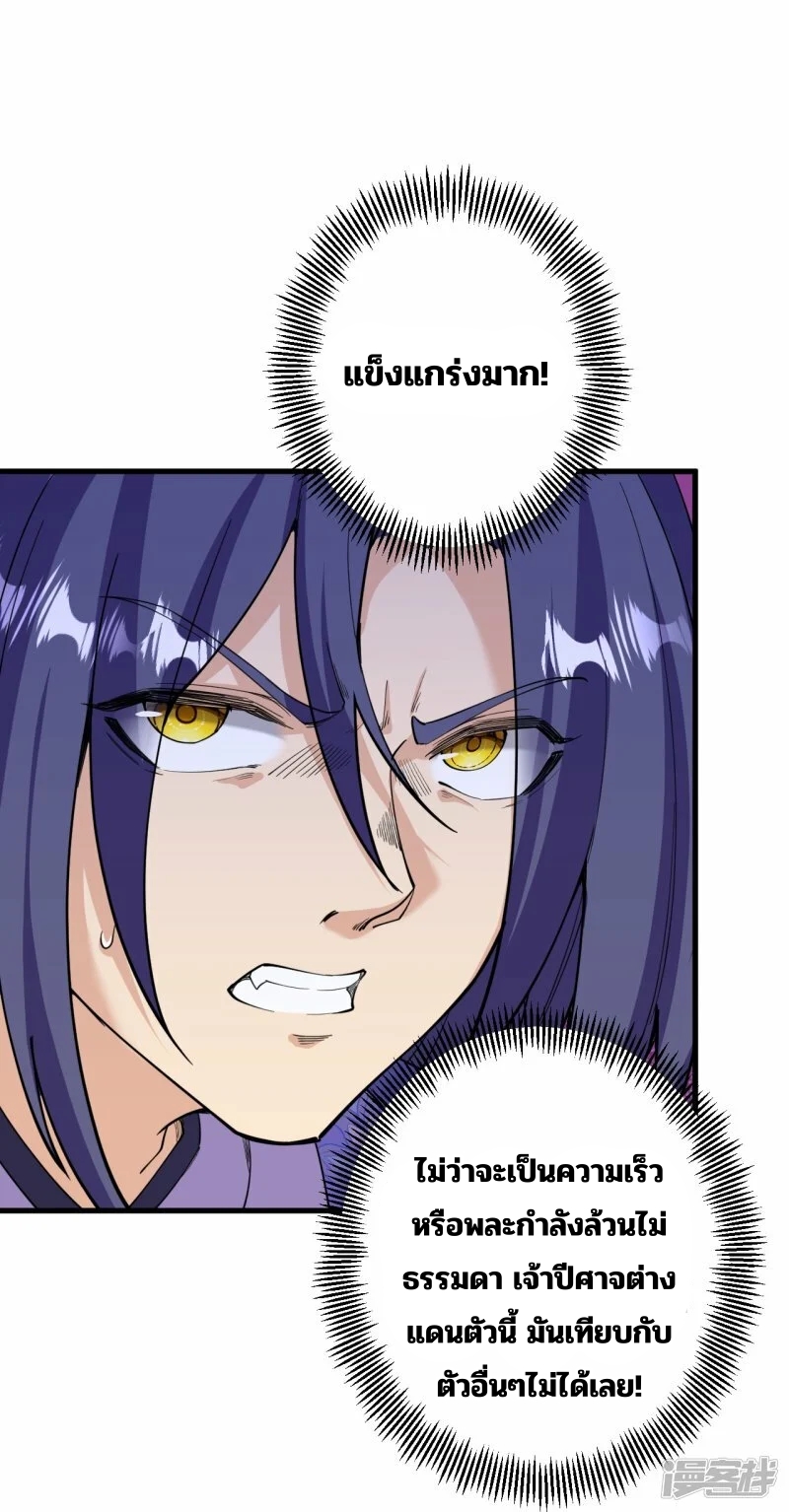 บรรพบุรุษผู้ขัดเกลากายา (ทันจีน) ตอนที่ 186 หน้า 18