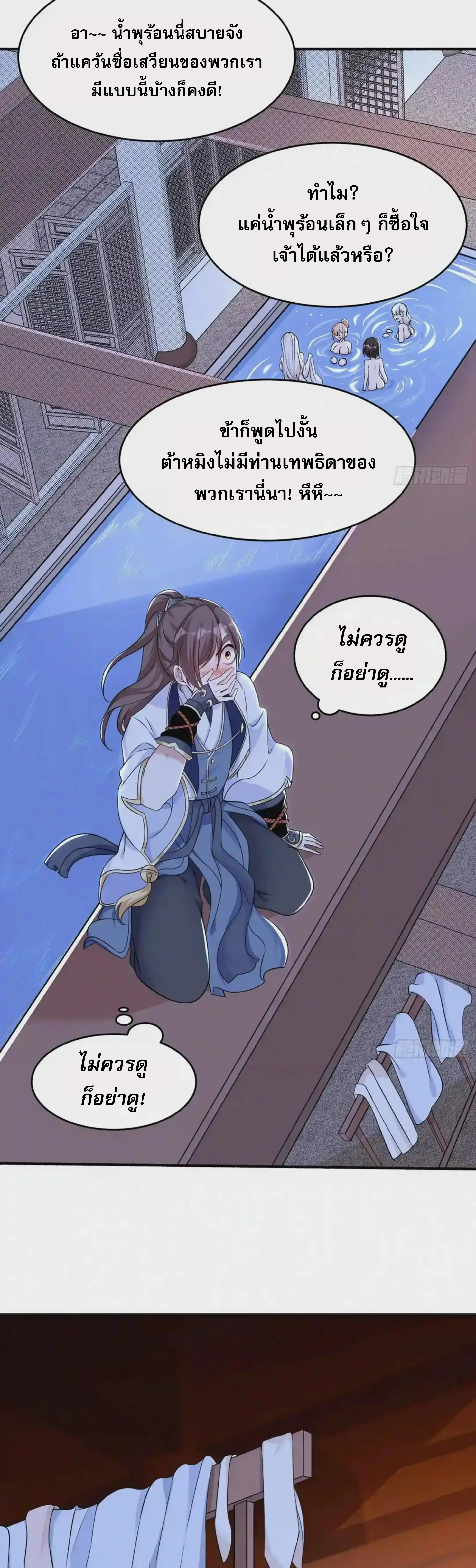 [อ่านฟรี] Jiàng Shén Zhàn Jì┃มหาสงครามเทวะจุติ ตอนที่ 46 หน้า 21