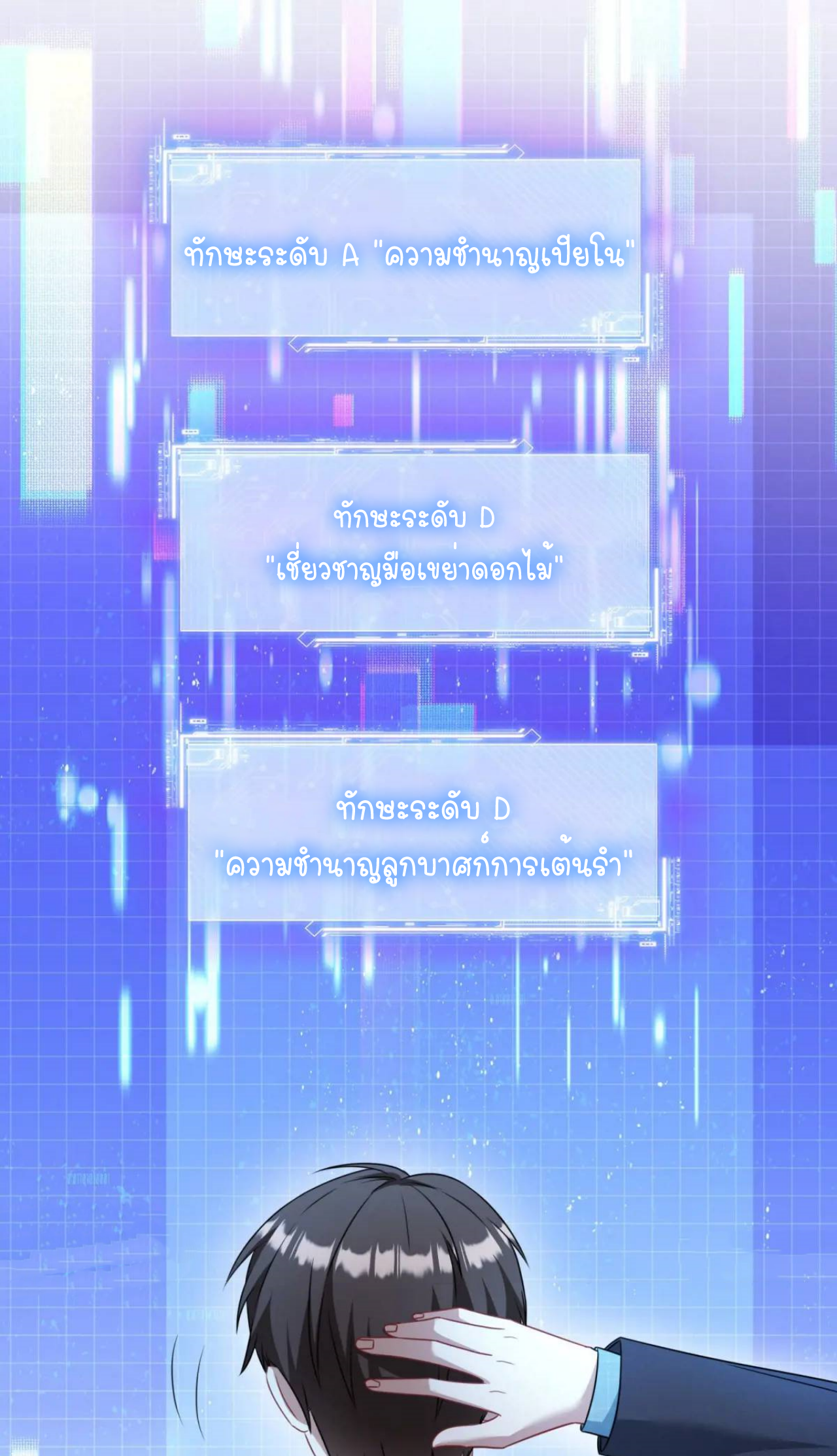 ผมไปเกาะสาวสวยกิน, แต่ตอนนี้ฉันเป็นคนร่ำรวยแล้ว~ ตอนที่ 44 หน้า 31