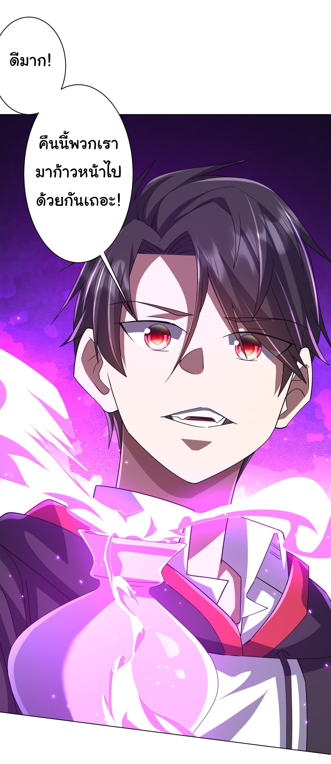 Start with trillions of coins ตอนที่ 99 หน้า 54