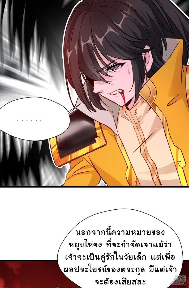 ปรมาจารย์ที่แข็งแกร่งที่สุด ตอนที่ 7 หน้า 35