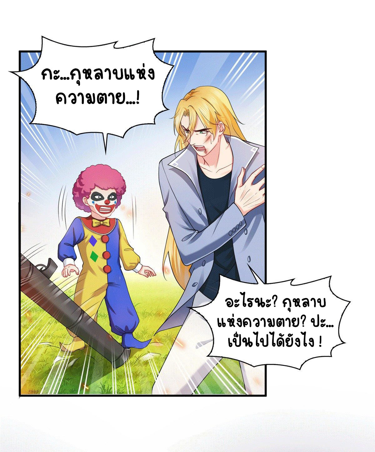 (ชนจีน)Perfect Secret Love The Bad New Wife Is a Little Sweet ตอนที่ 105 หน้า 13