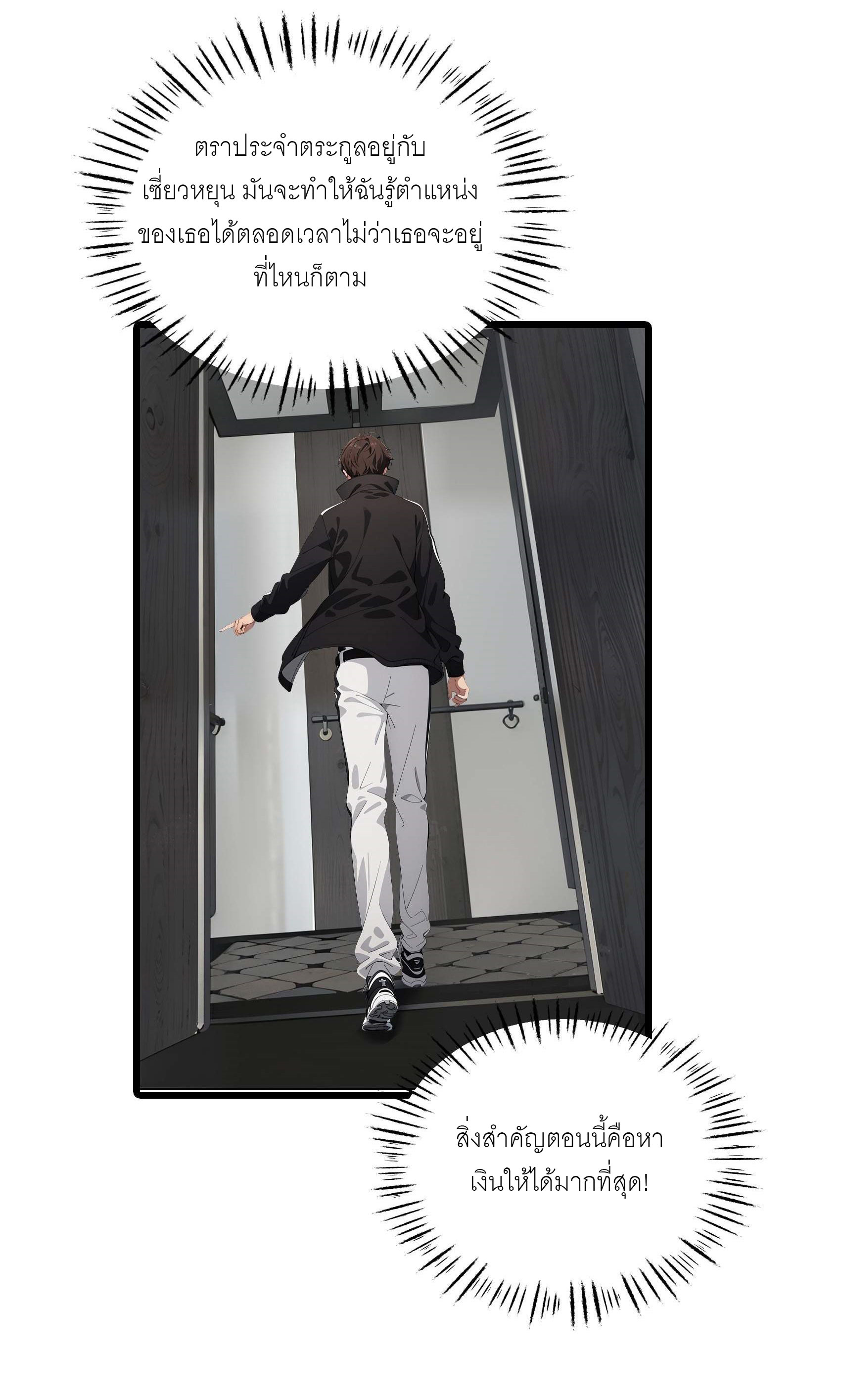 เมื่อเทพอสูรจุติ ข้าผู้นี้ครอบครองนรก ตอนที่ 6 หน้า 41