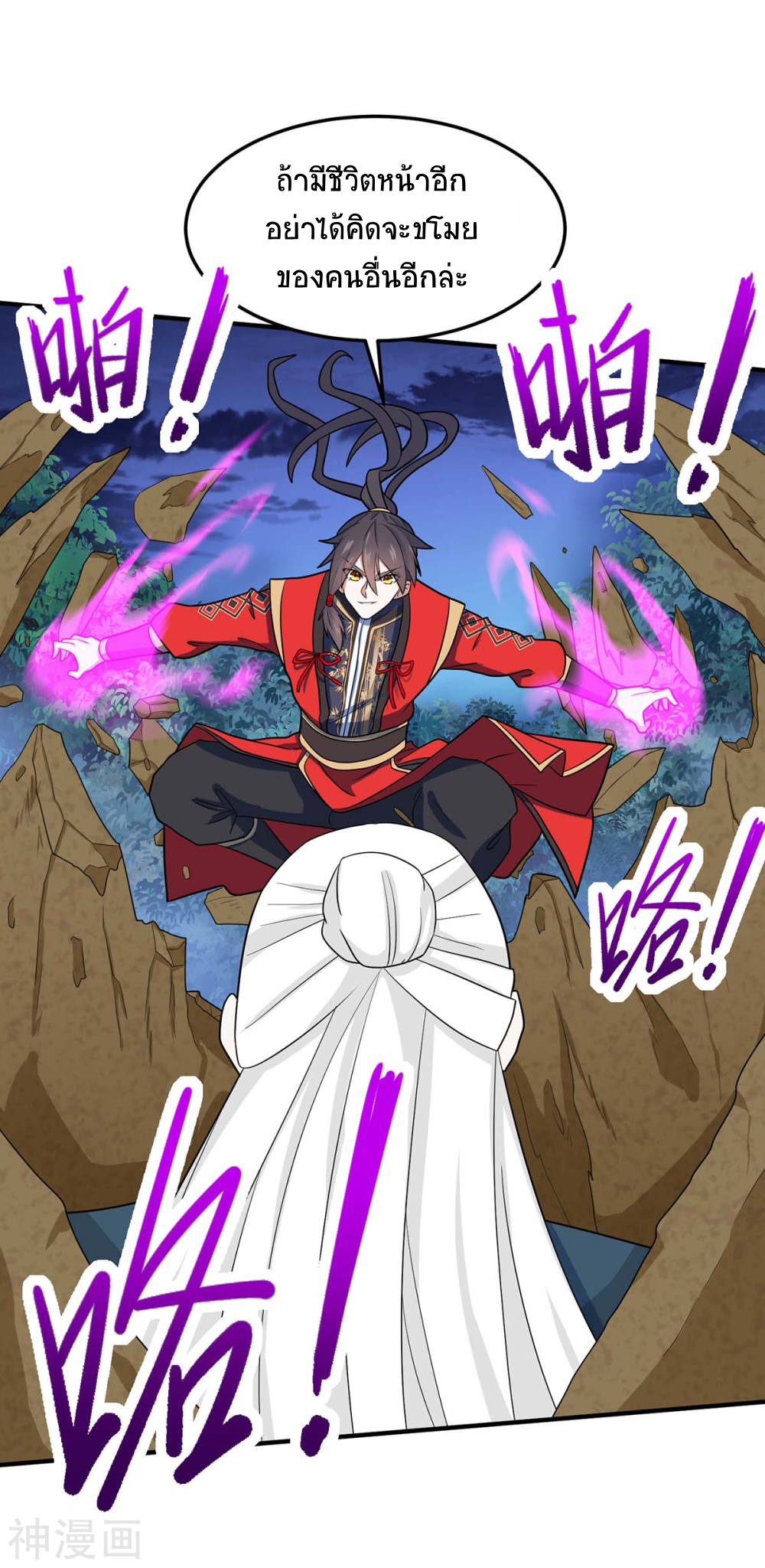 การกลับมาของจักพรรดิ์ ตอนที่ 124 หน้า 7