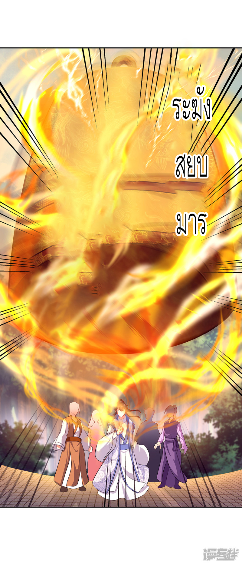 peerless battle spirit ตอนที่ 287 หน้า 7