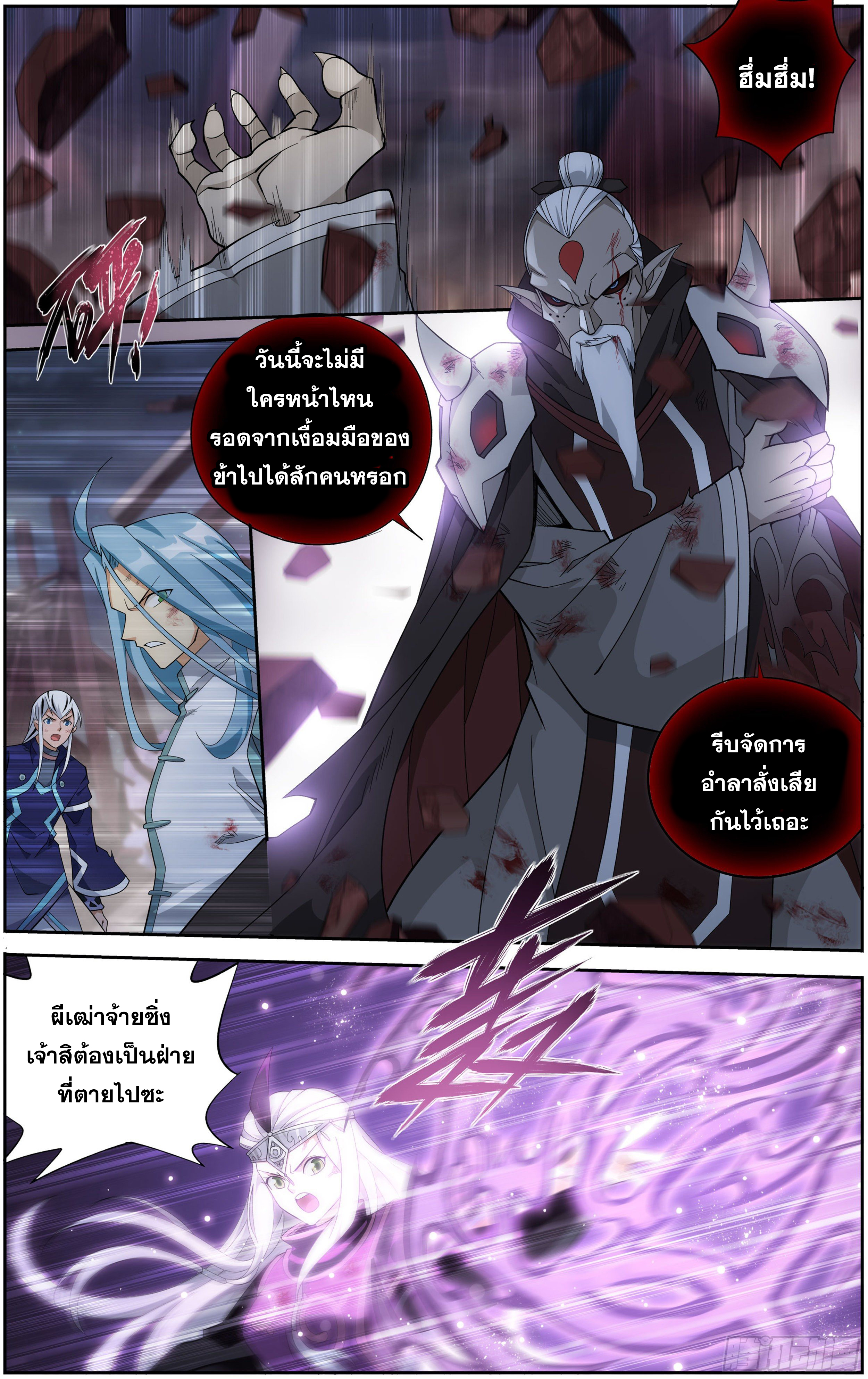 Doupo Cangqiong (ชนจีน) ตอนที่ 6 หน้า 13