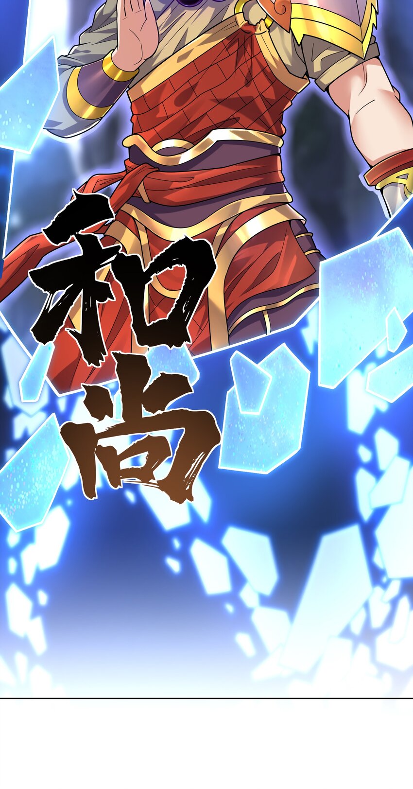 ยุคสมัยแห่งเทพ:โลกกลายเป็นเกมออนไลน์ Age of the Gods : The World Becomes an Online Game(ชนจีนแล้ว) ตอนที่ 12 หน้า 23