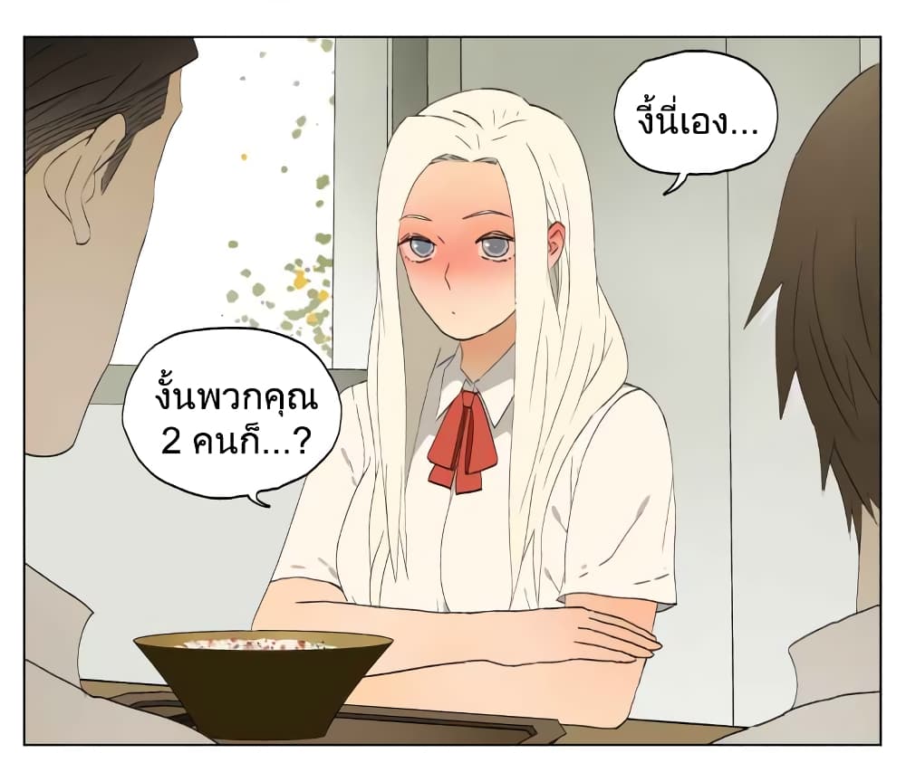 Nan Hao & Shang Feng ตอนที่ 34 หน้า 20