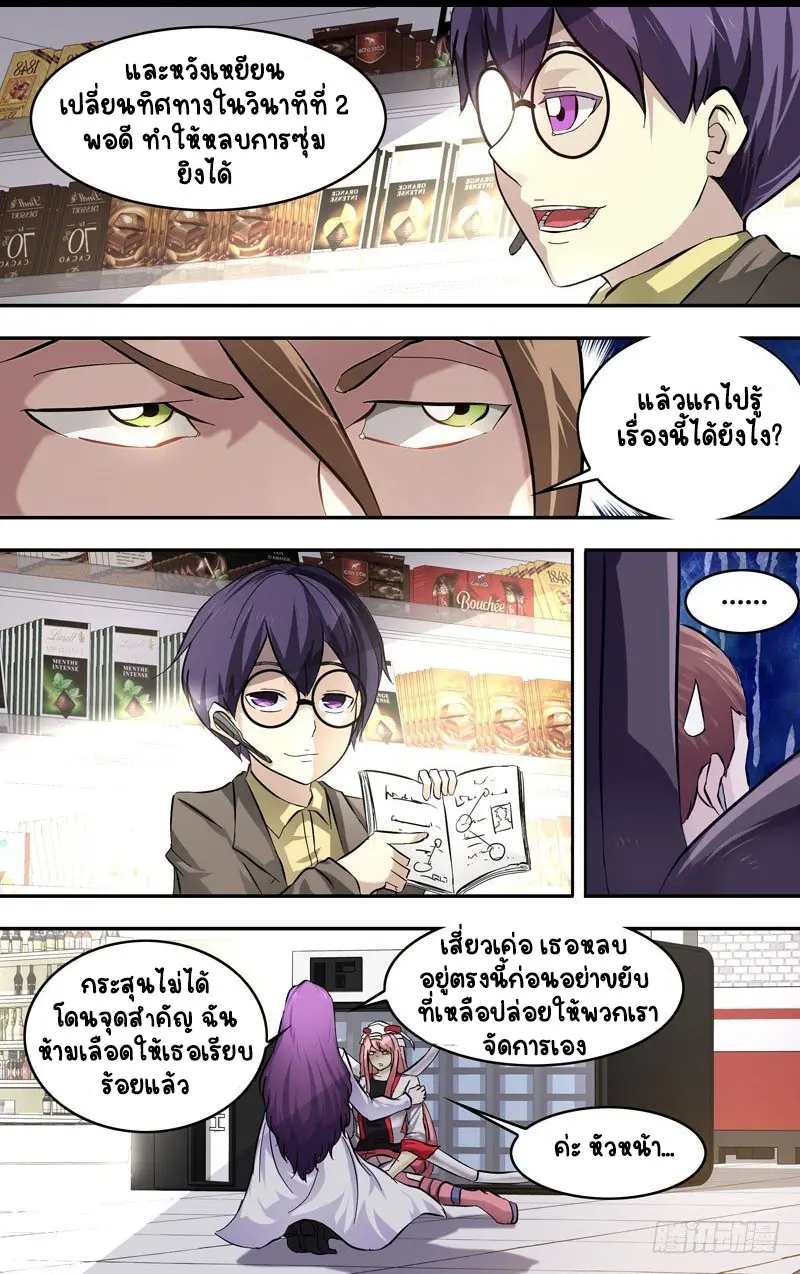  Metamorphosis ตอนที่ 10 หน้า 13