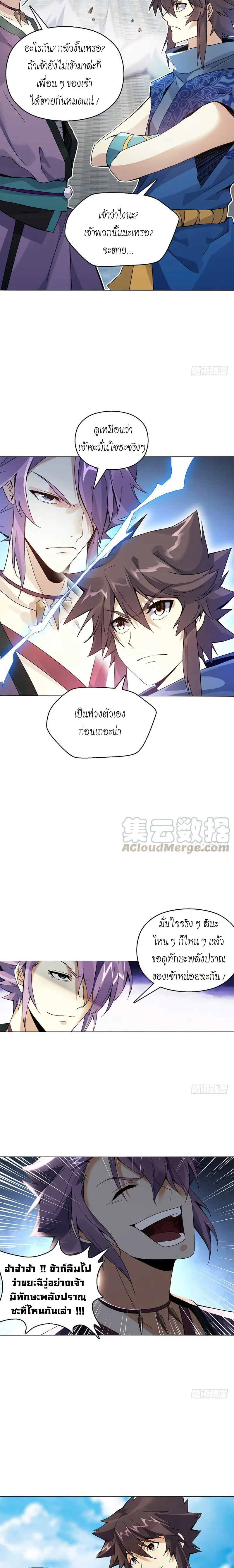 (จบ) Heavenly God Mnemonic (กำเนิดใหม่เทพวรยุทธตระกูลหยาง) ตอนที่ 15 หน้า 34