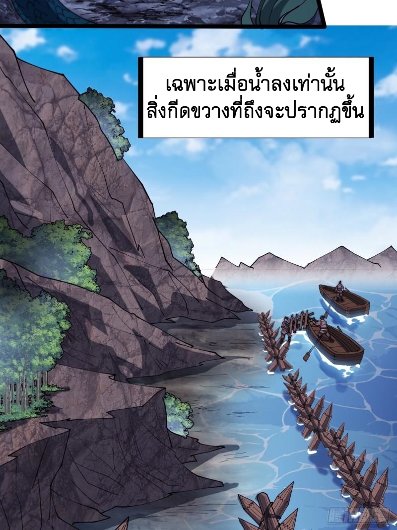 Starting a Mountain ตอนที่ 289 หน้า 23