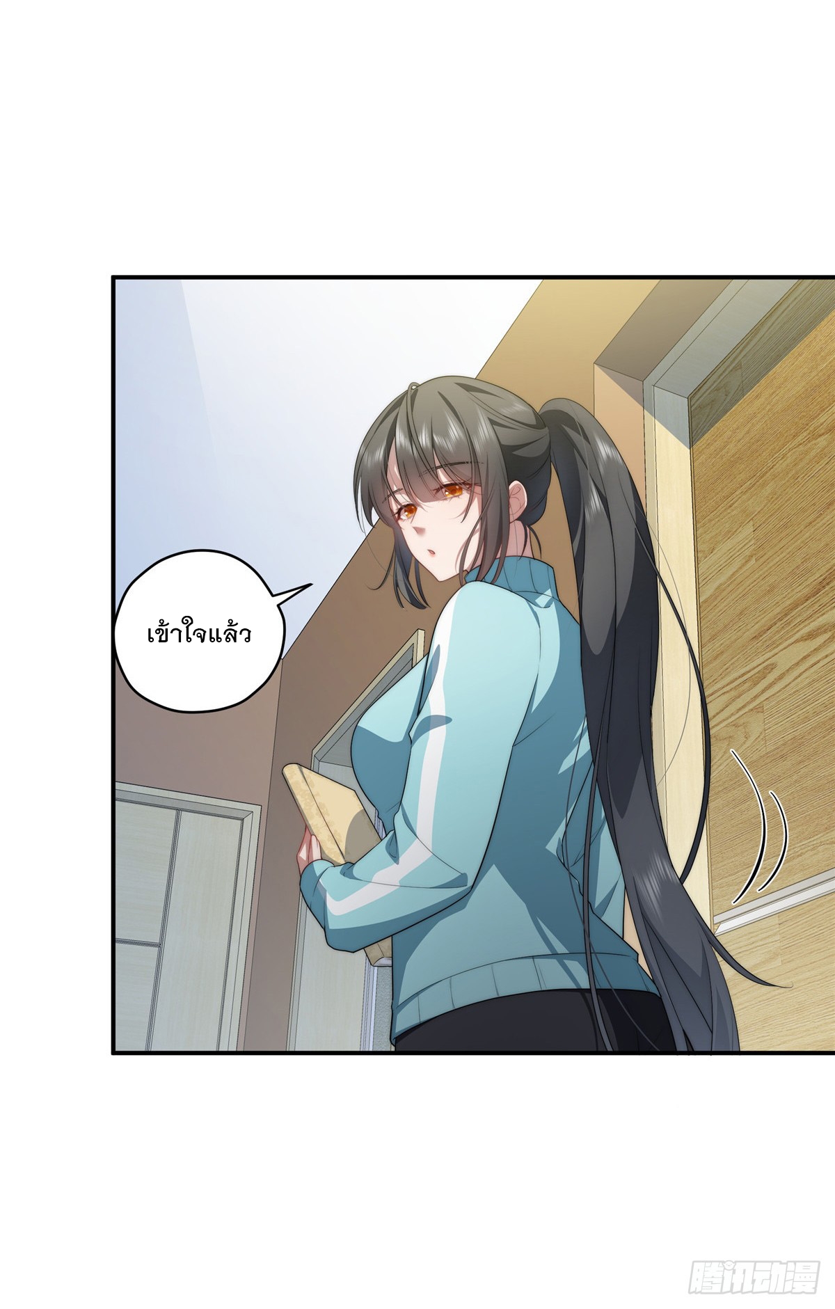 จะทำยังไงดีถ้านางเอกหนีออกมาจากนิยายของฉัน ตอนที่ 23 หน้า 17