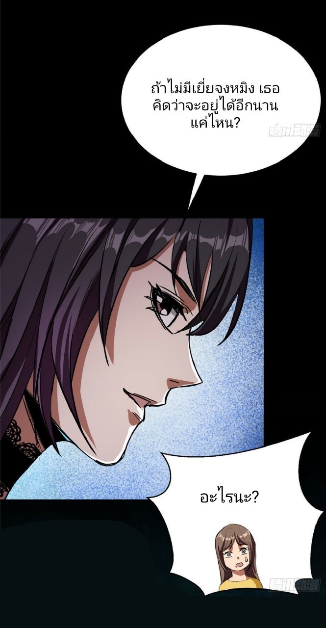 รูเล็ตเวิลด์ สุ่มไอเทมเอาชีวิตรอด ตอนที่ 15 หน้า 42