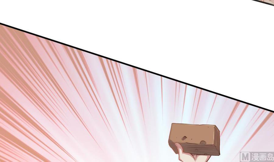 เทพเซียนหมอ ของยัยเทพธิดา ตอนที่ 4 หน้า 13