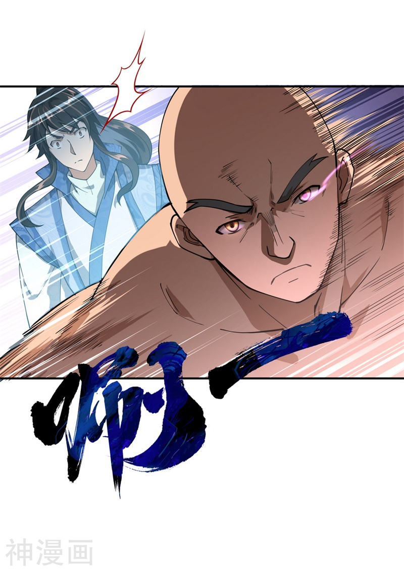 peerless battle spirit ตอนที่ 85 หน้า 8