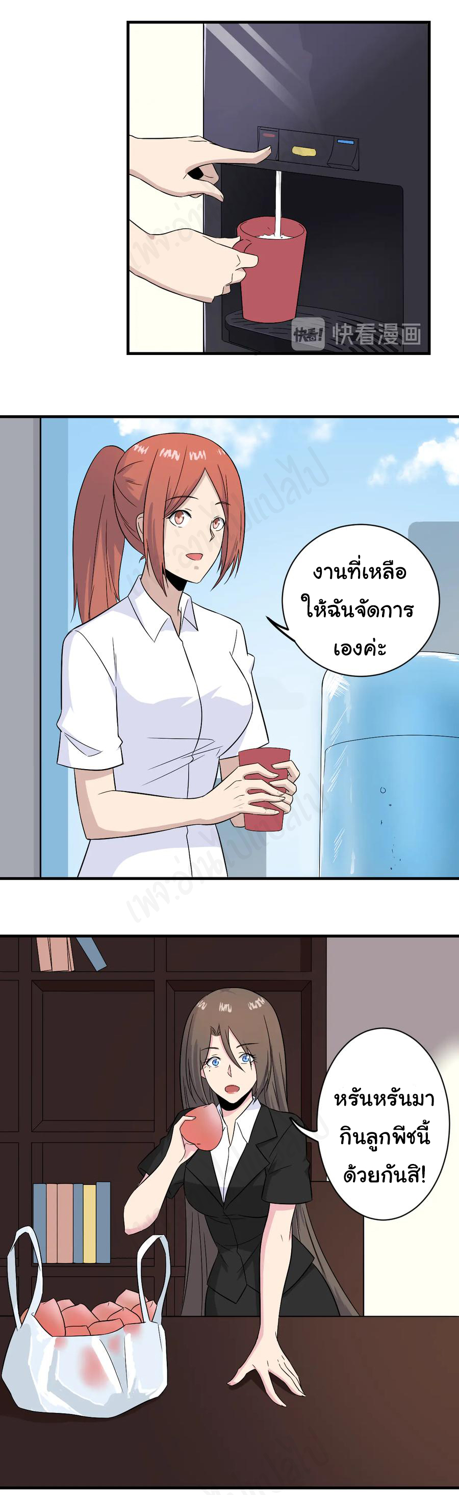 Sanjie Taobao Store ระบบร้านค้าเทพเจ้า ตอนที่ 192 หน้า 4