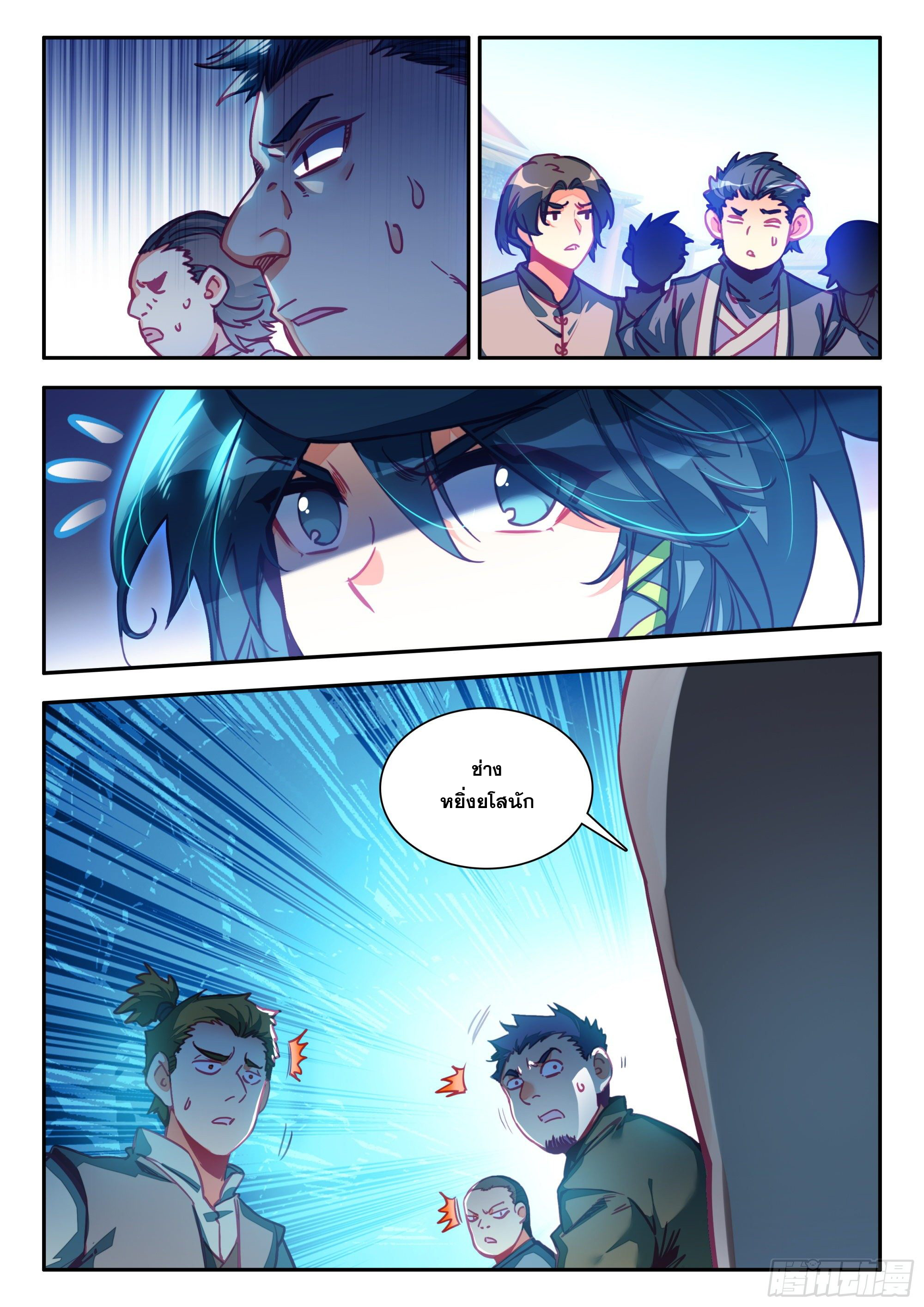 Heavenly jewel change ตอนที่ 83 หน้า 6