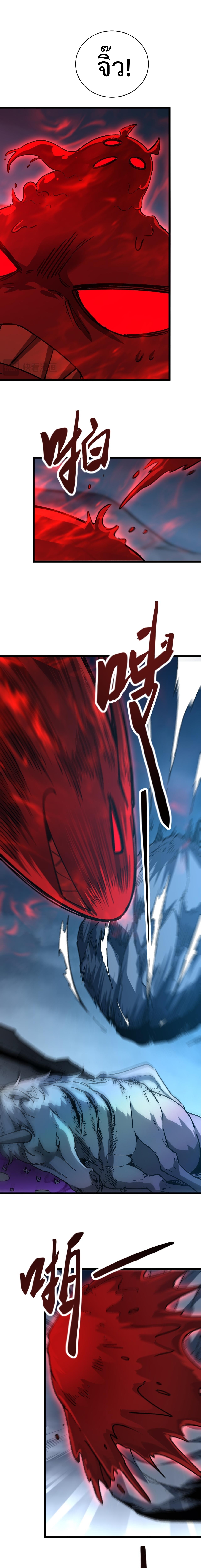 อัญเชิญเหล่ามาร ฉันคือหุบเหว ตอนที่ 12 หน้า 13