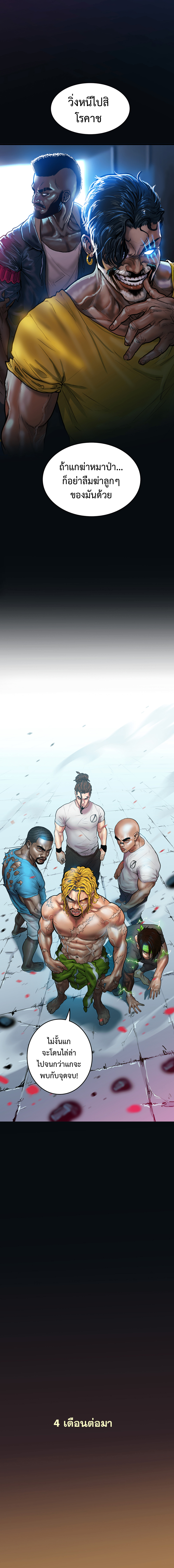 Ordeal ตอนที่ 10 หน้า 15