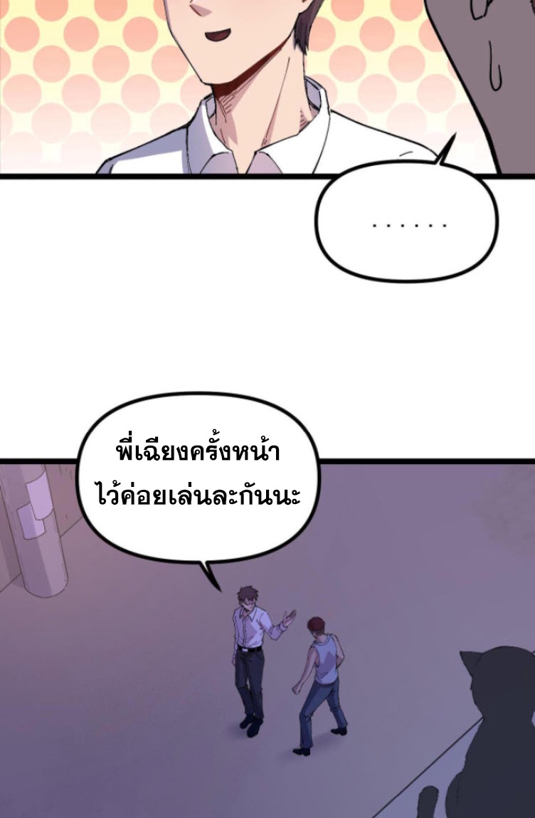 ย้อนเวลา 1983 กลับไปเป็นเศรษฐี ตอนที่ 7 หน้า 12