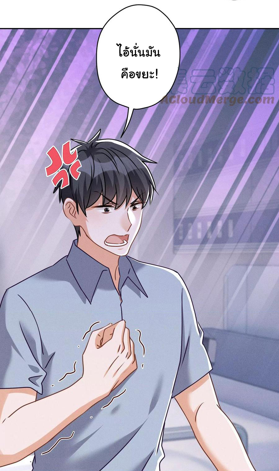 Lu Feng is the best son-in-law สุดยอดลูกเขย "ลู่เฟิง" ตอนที่ 158 หน้า 12