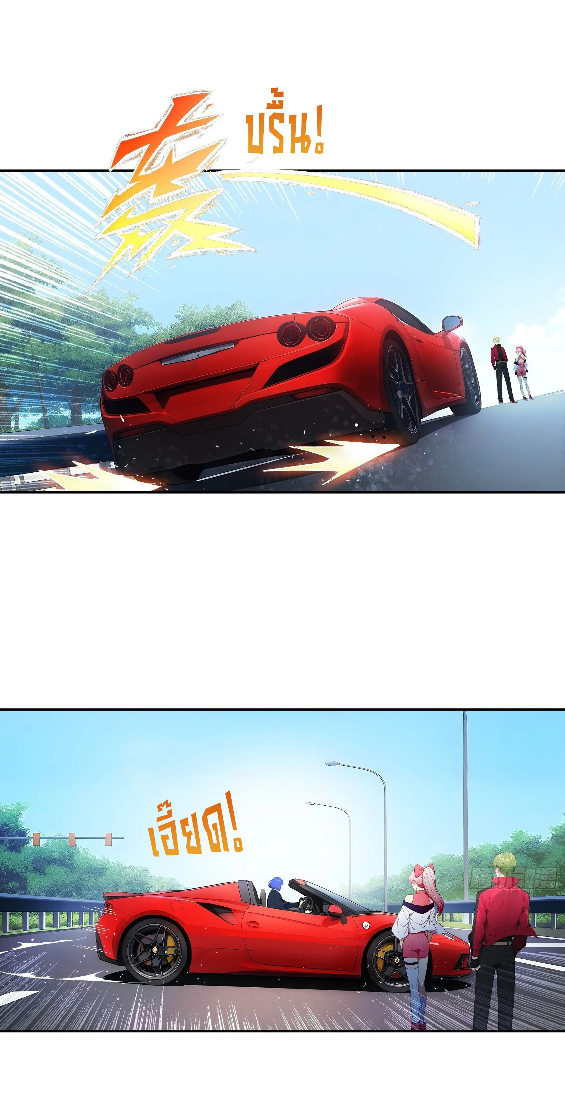 พลิกชะตาทีมท้าสวรรค์ ( Doomday Rebirth ) ตอนที่ 7 หน้า 20