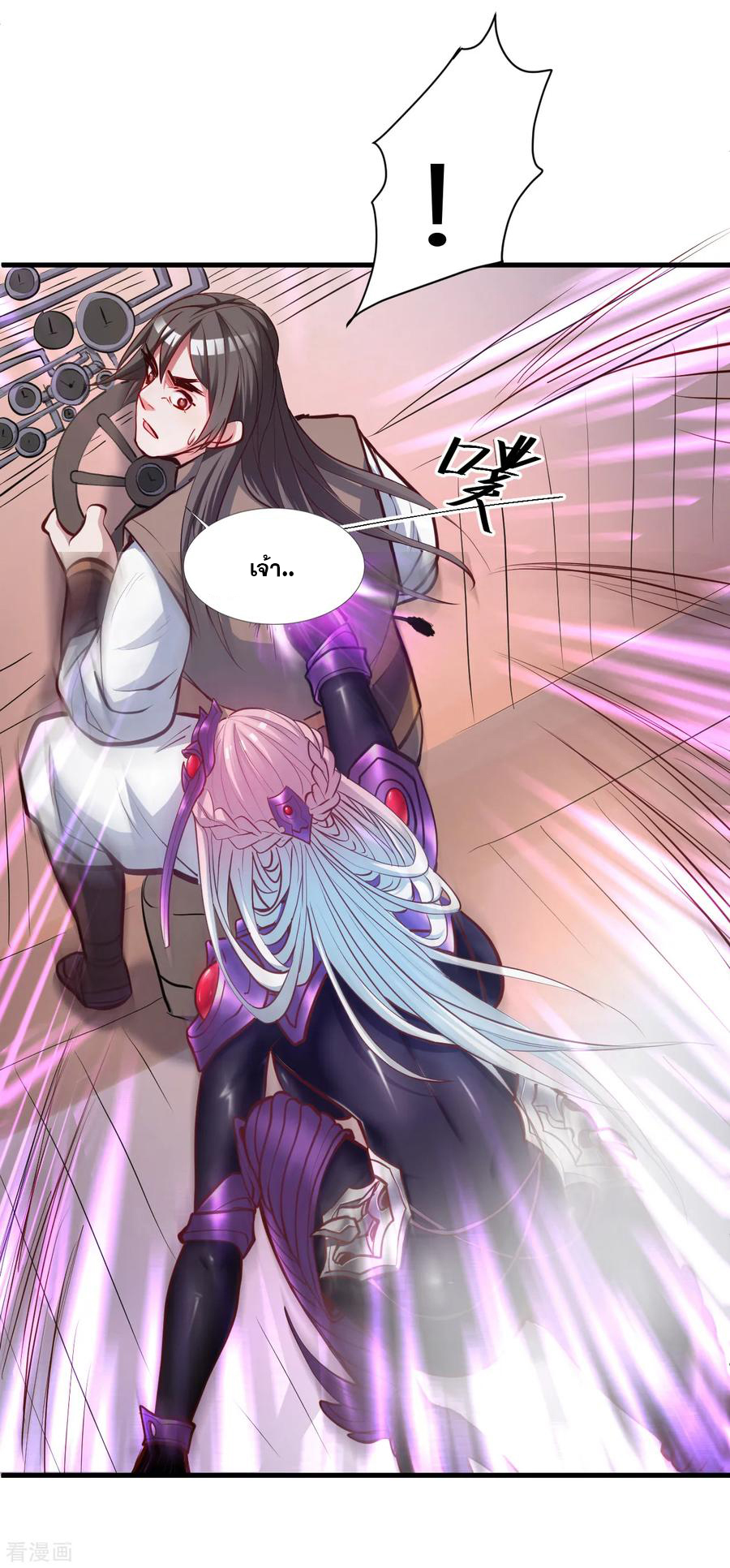 The Strongest Golden Kidney System ตอนที่ 53 หน้า 13