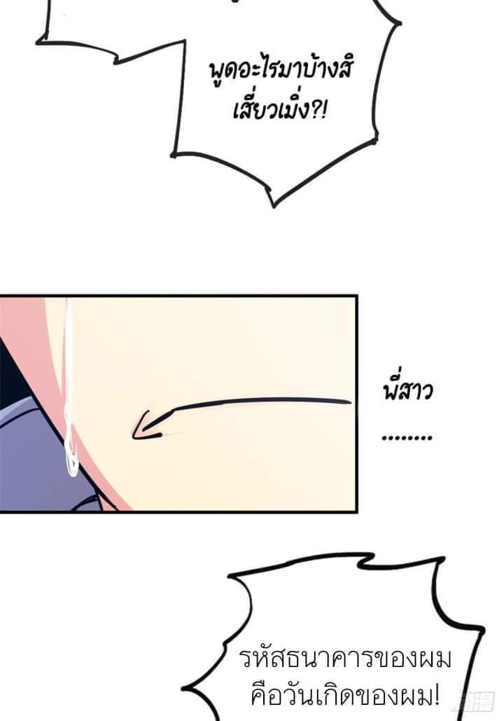 รถไฟสายเหนือ47x ตอนที่ 12 หน้า 39