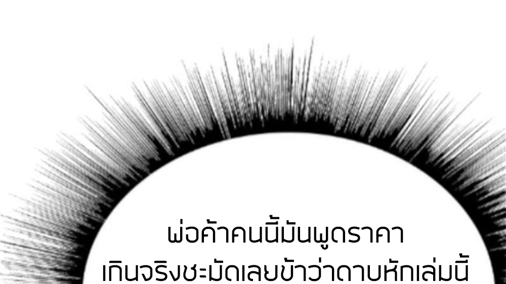 Peerless sword god เทพกระบี่ไรเทียมทาน ตอนที่ 23 หน้า 44