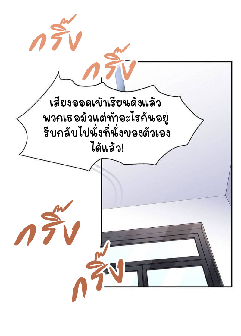 เจ้าชายโรงเรียนแห่งชาติเป็นเด็กผู้หญิง ตอนที่ 13 หน้า 31