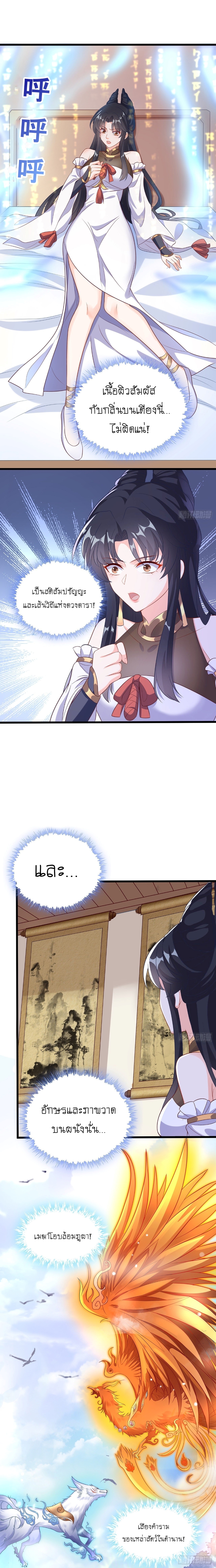 เทพก็อยากทำไร่ไถนาเหมือนกัน! (ชนจีน) ตอนที่ 2 หน้า 15