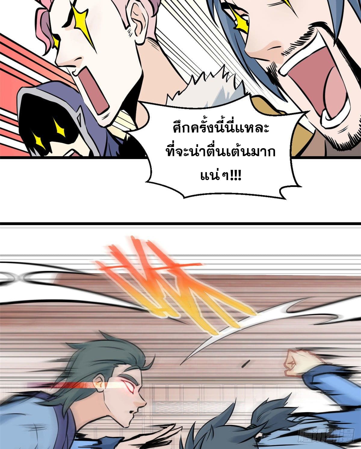 นิกายที่แข็งแกร่งที่สุด (ทันจีน) ตอนที่ 47 หน้า 28