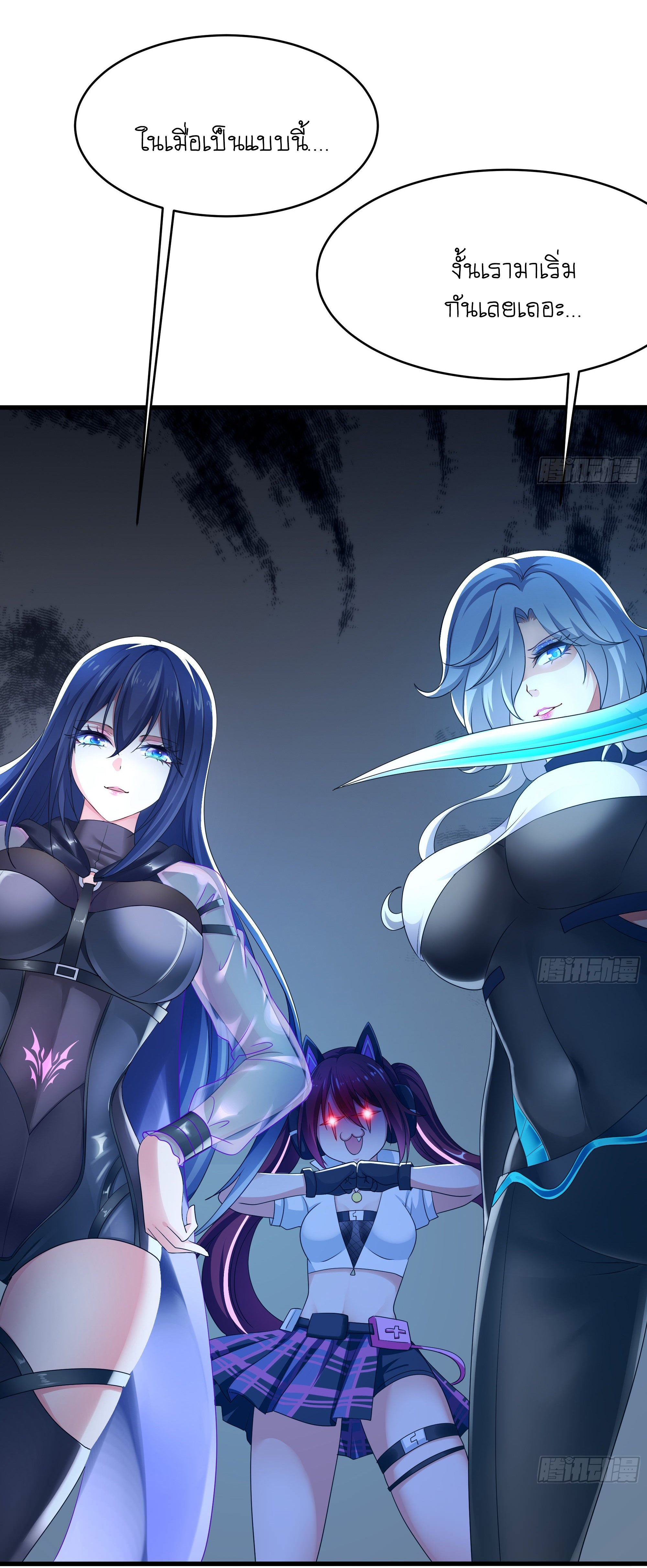 King of Hell ราชาแห่งยมโลก ตอนที่ 18 หน้า 48