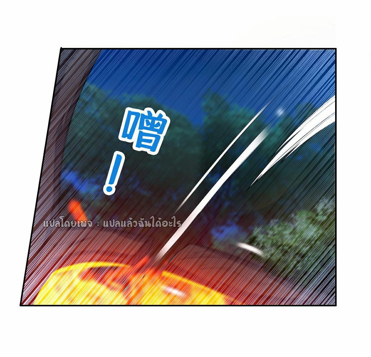 การเกิดใหม่ของพระเจ้ากับระบบผลาญเงินสุดกาว ตอนที่ 125 หน้า 20