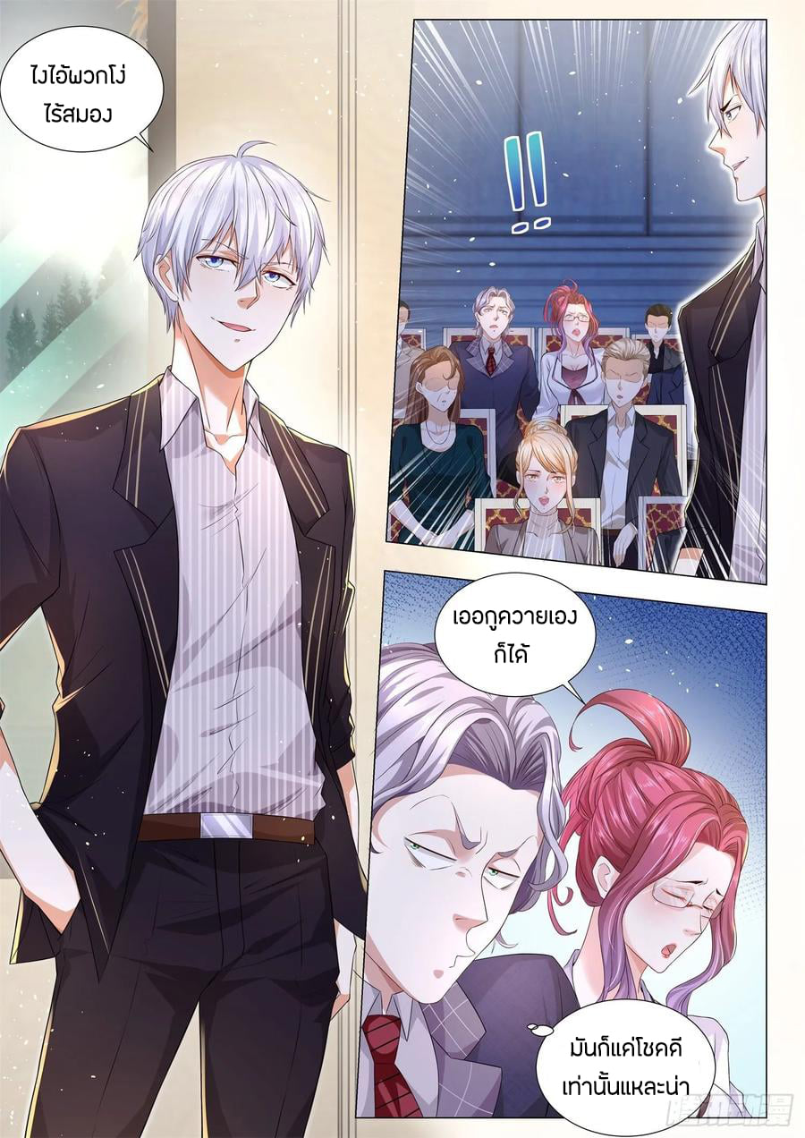 Divine Hero’s Skyfall System ตอนที่ 158 หน้า 4