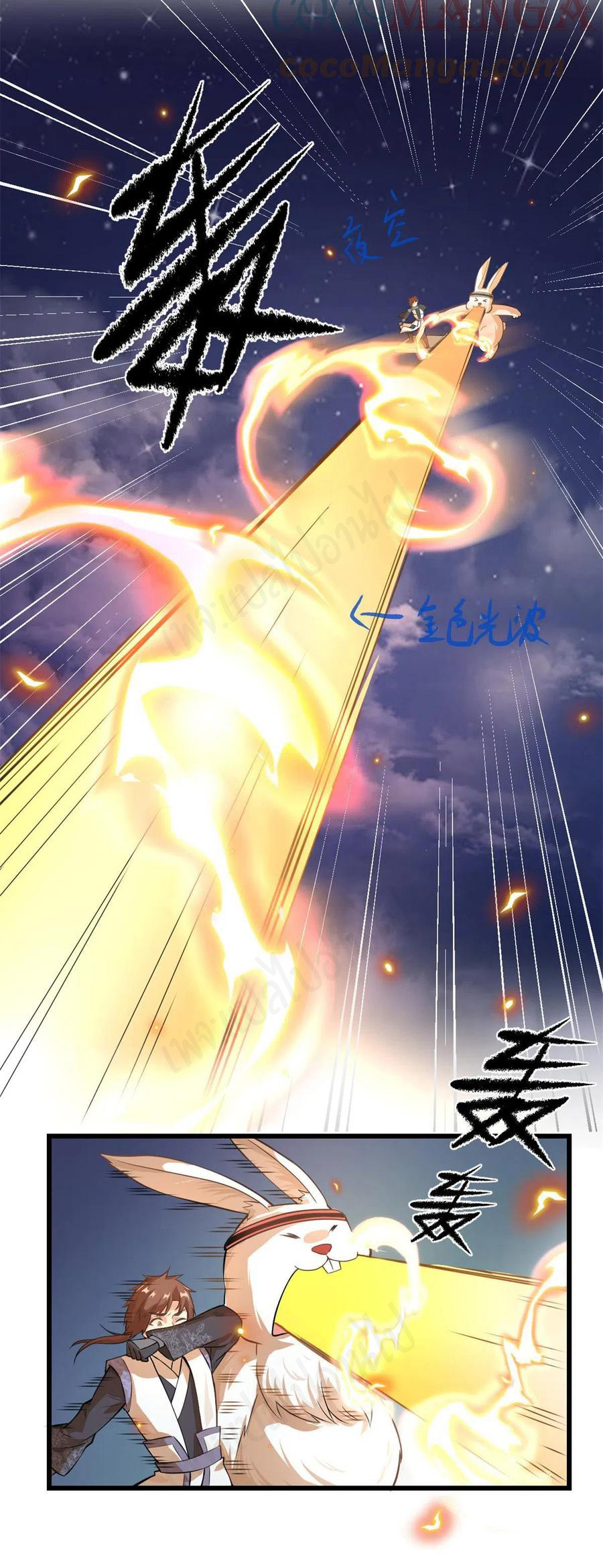 I might be a fake fairy ตอนที่ 237 หน้า 11