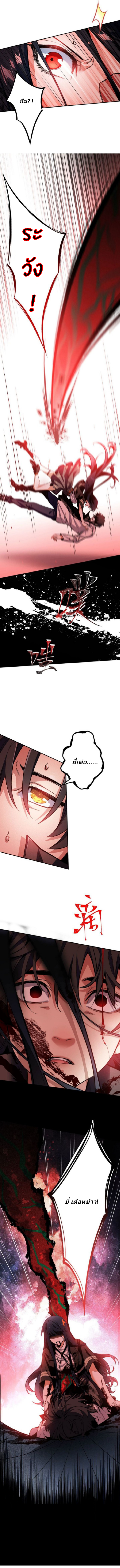 Dark sea Era จุดเริ่มต้นของยุคทะเลแห่งความมืด ตอนที่ 2 หน้า 11