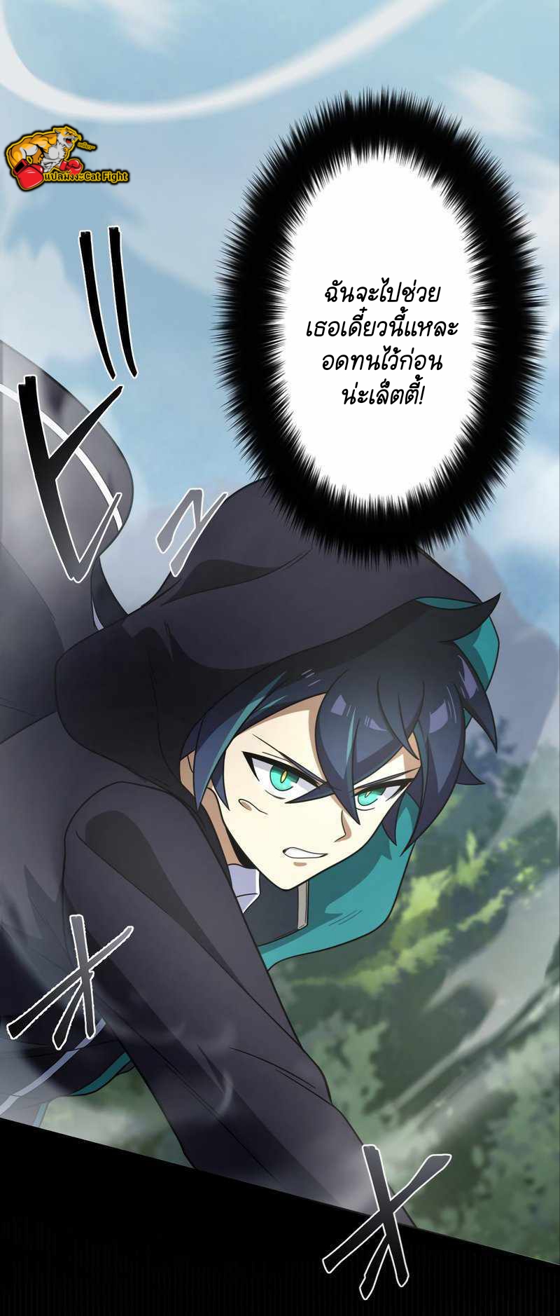 ฉันกลับชาติมาเกิดใหม่เป็นก็อบลินระดับ SSS ตอนที่ 29 หน้า 61