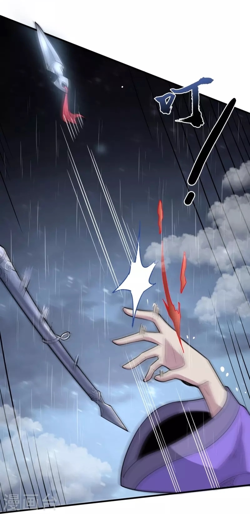 Ultimate Sovereign ยอดราชันย์แห่งใต้หล้า ตอนที่ 3 หน้า 28