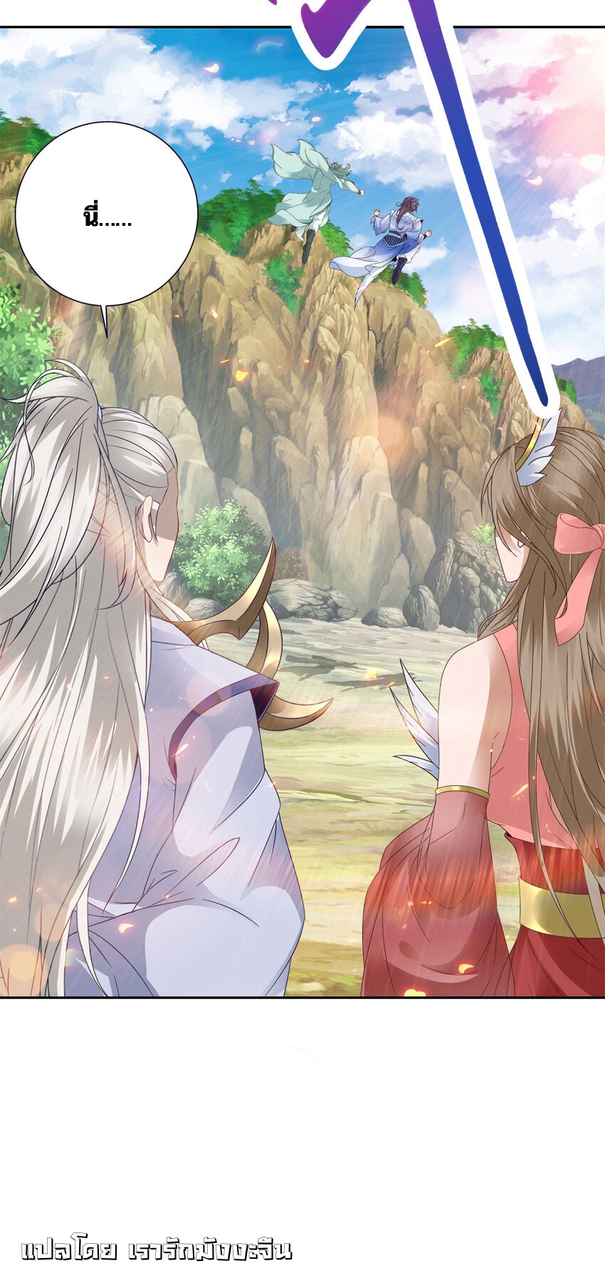 จักรพรรดิวิญญาณศักดิ์สิทธิ์ (ทันจีน) ตอนที่ 366 หน้า 4