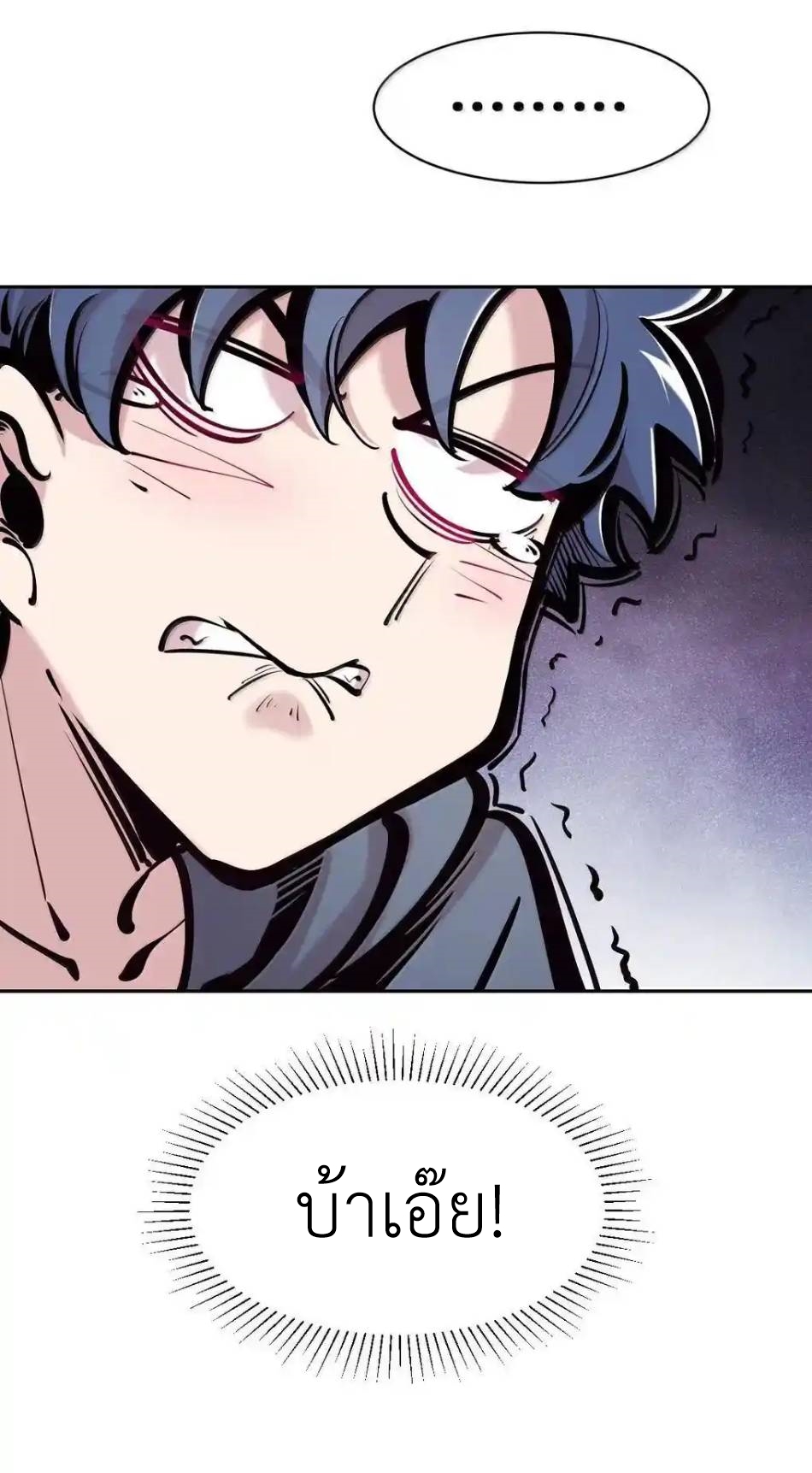 Demon x Angel can't get along! ตอนที่ 151 หน้า 17